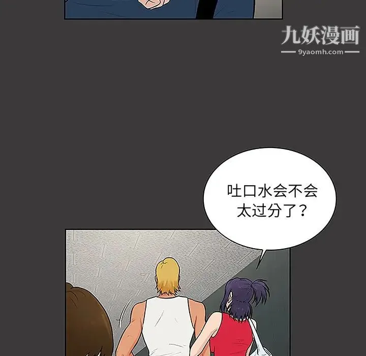被女神环绕的男人 - 第45话 - page 24
