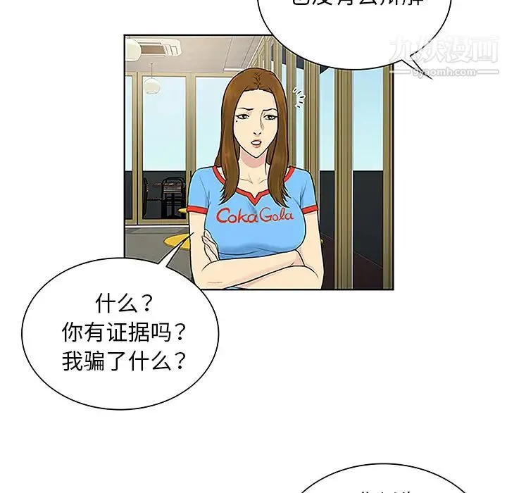 被女神环绕的男人 - 第45话 - page 32