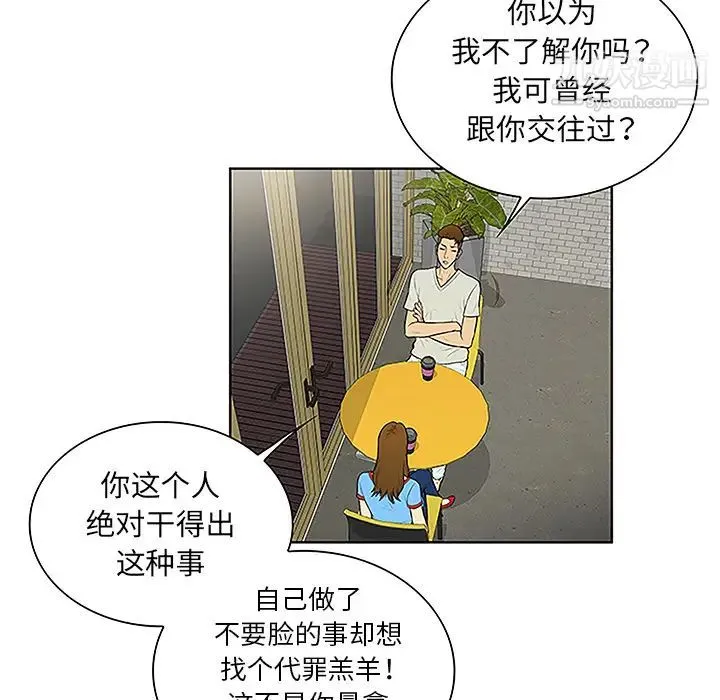 被女神环绕的男人 - 第45话 - page 33