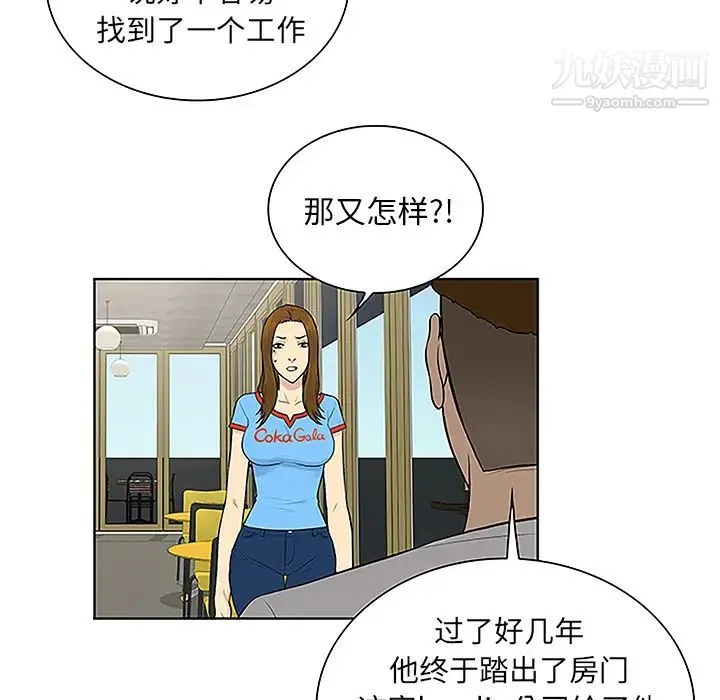 被女神环绕的男人 - 第45话 - page 36