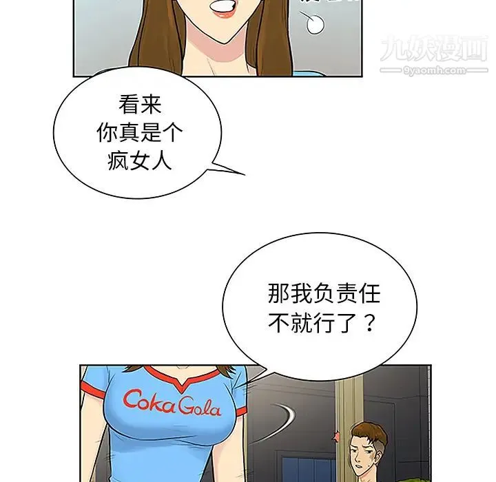 被女神环绕的男人 - 第45话 - page 38