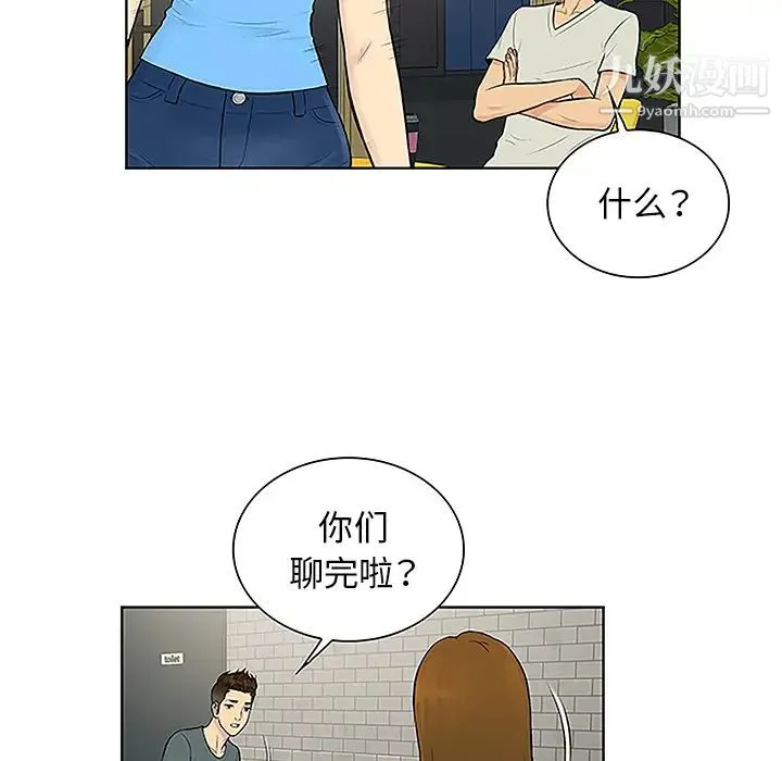 被女神环绕的男人 - 第45话 - page 39