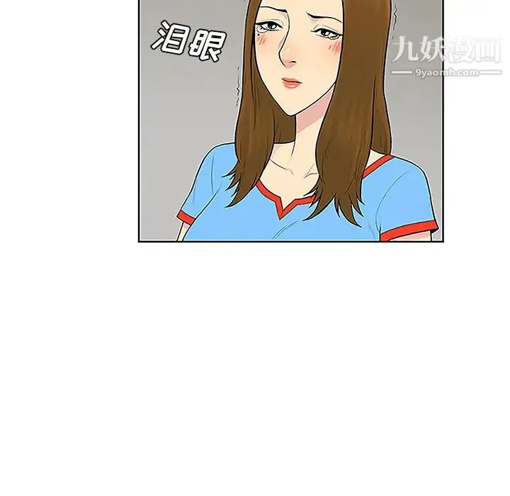 被女神环绕的男人 - 第45话 - page 41