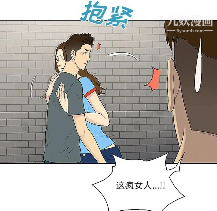 被女神环绕的男人 - 第45话 - page 42