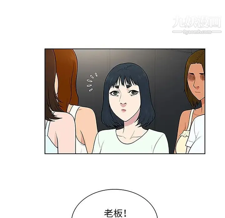 被女神环绕的男人 - 第45话 - page 48