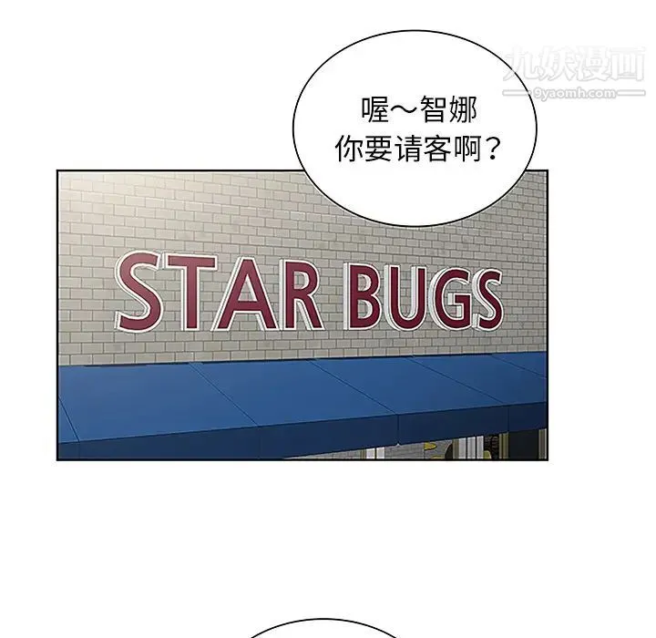 被女神环绕的男人 - 第45话 - page 50