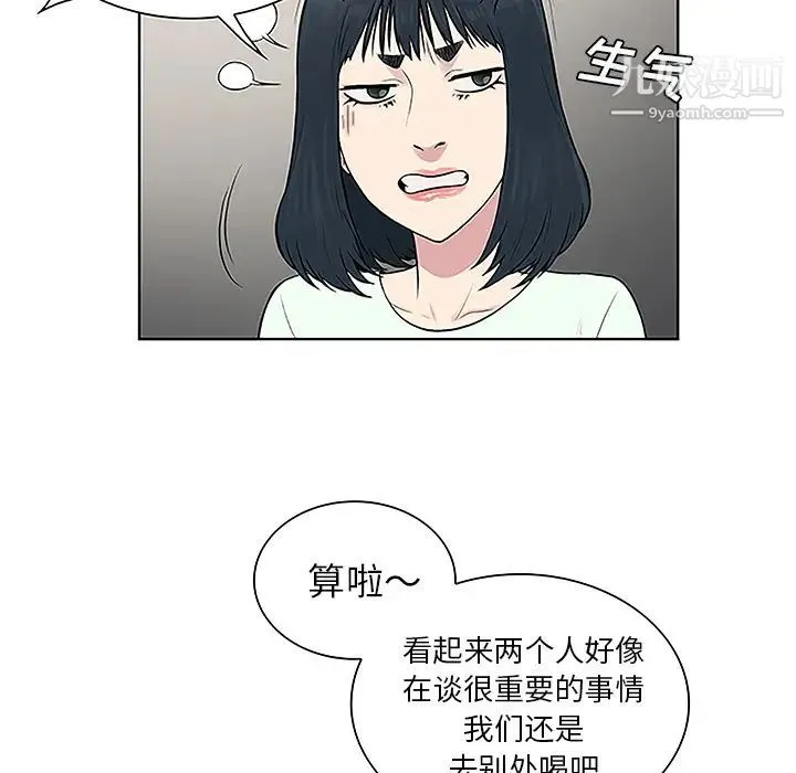 被女神环绕的男人 - 第45话 - page 57