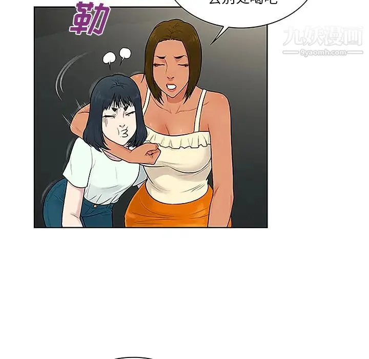 被女神环绕的男人 - 第45话 - page 58