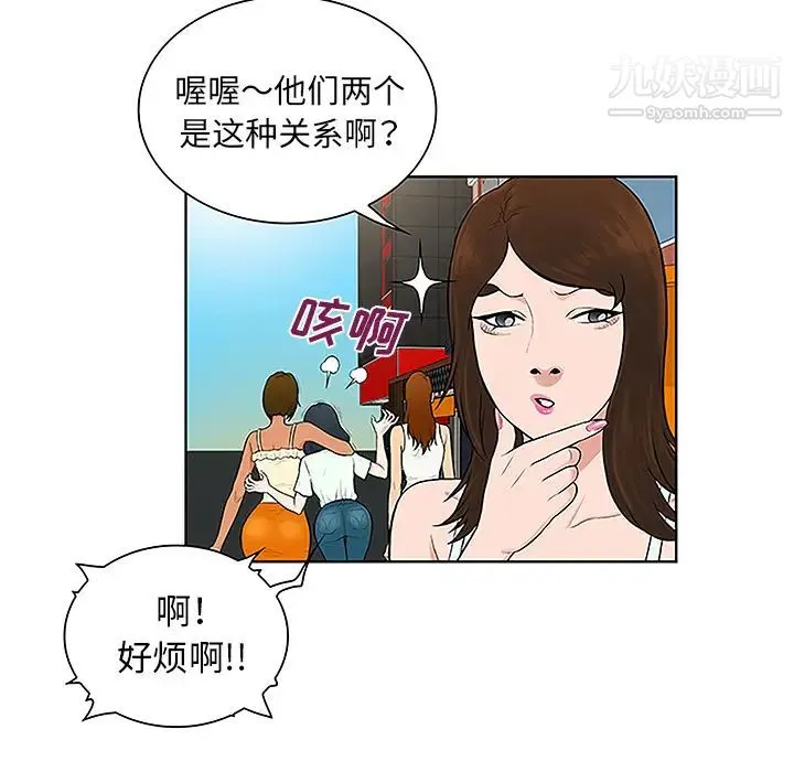被女神环绕的男人 - 第45话 - page 59