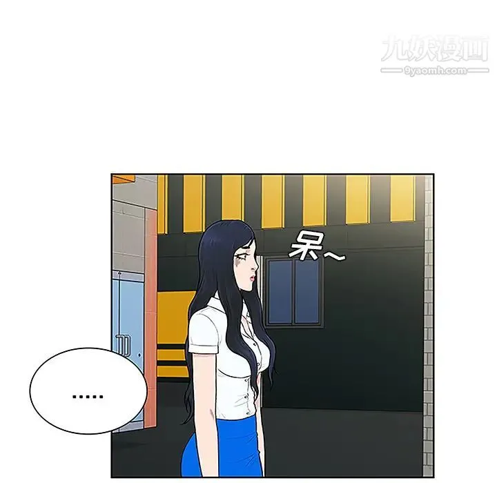 被女神环绕的男人 - 第45话 - page 61