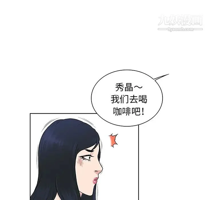 被女神环绕的男人 - 第45话 - page 62
