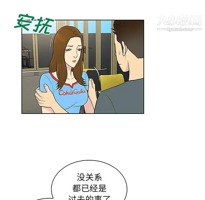 被女神环绕的男人 - 第45话 - page 65