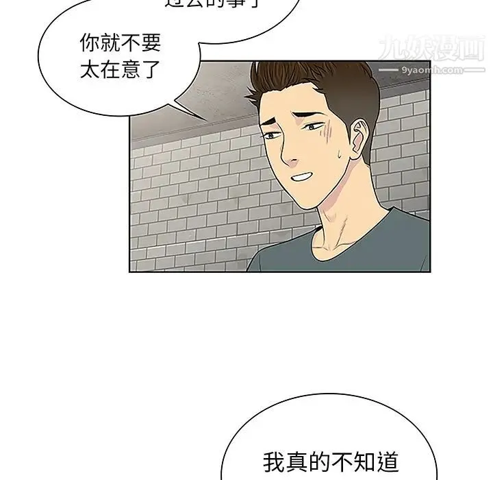 被女神环绕的男人 - 第45话 - page 66