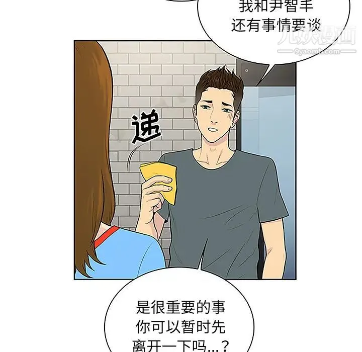 被女神环绕的男人 - 第45话 - page 68