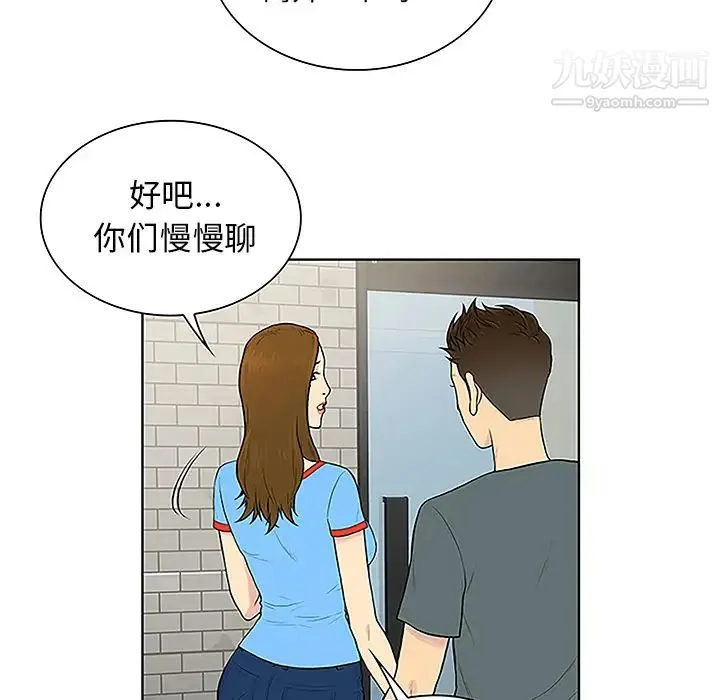 被女神环绕的男人 - 第45话 - page 69