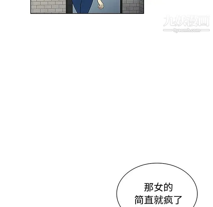 被女神环绕的男人 - 第45话 - page 73