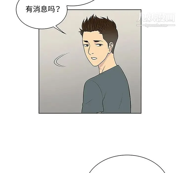 被女神环绕的男人 - 第45话 - page 75