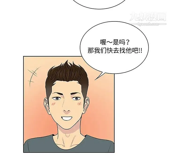 被女神环绕的男人 - 第45话 - page 78