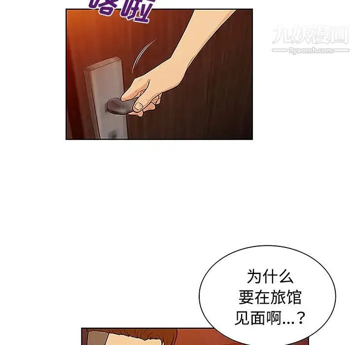被女神环绕的男人 - 第45话 - page 82