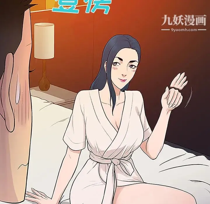 被女神环绕的男人 - 第45话 - page 85