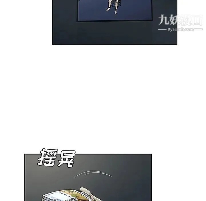 被女神环绕的男人 - 第44话 - page 5