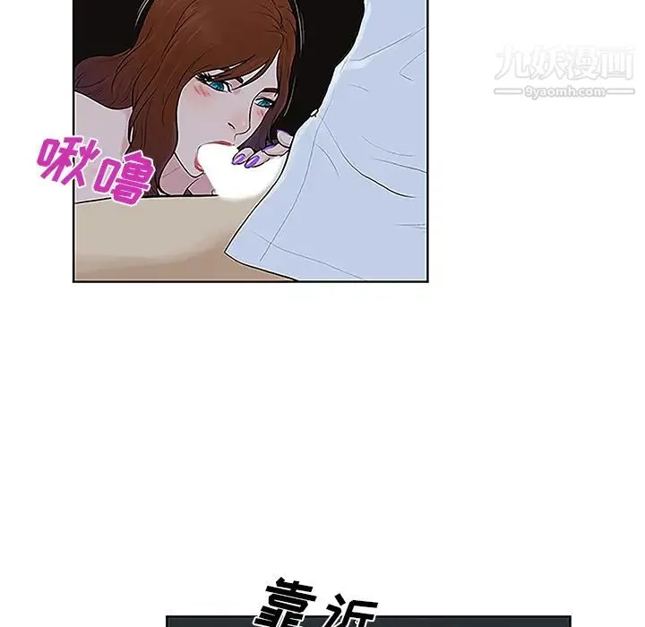 被女神环绕的男人 - 第44话 - page 8