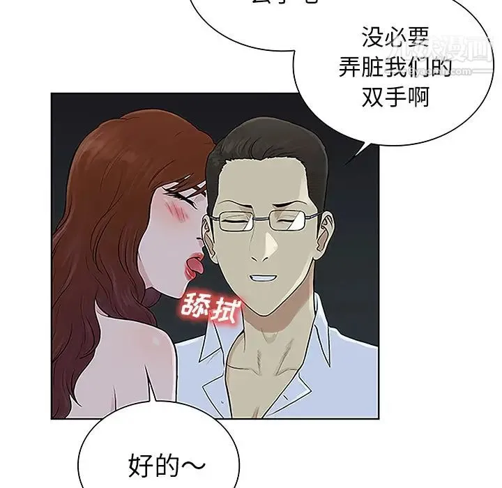 被女神环绕的男人 - 第44话 - page 11