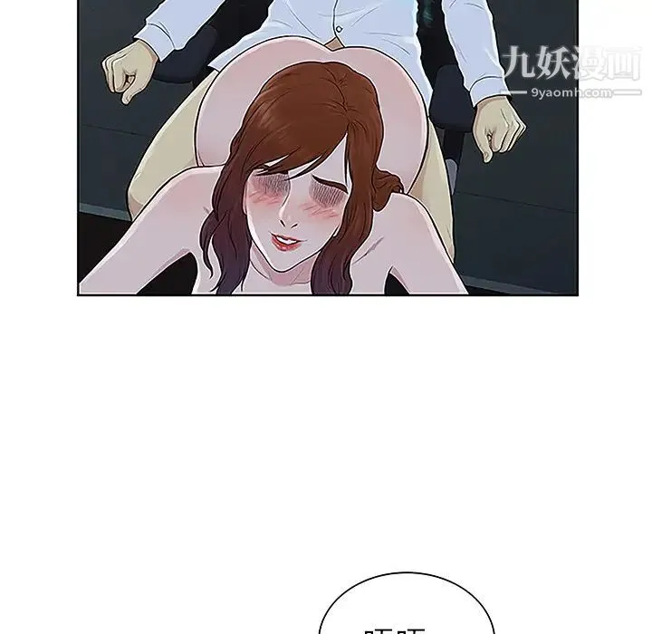 被女神环绕的男人 - 第44话 - page 14