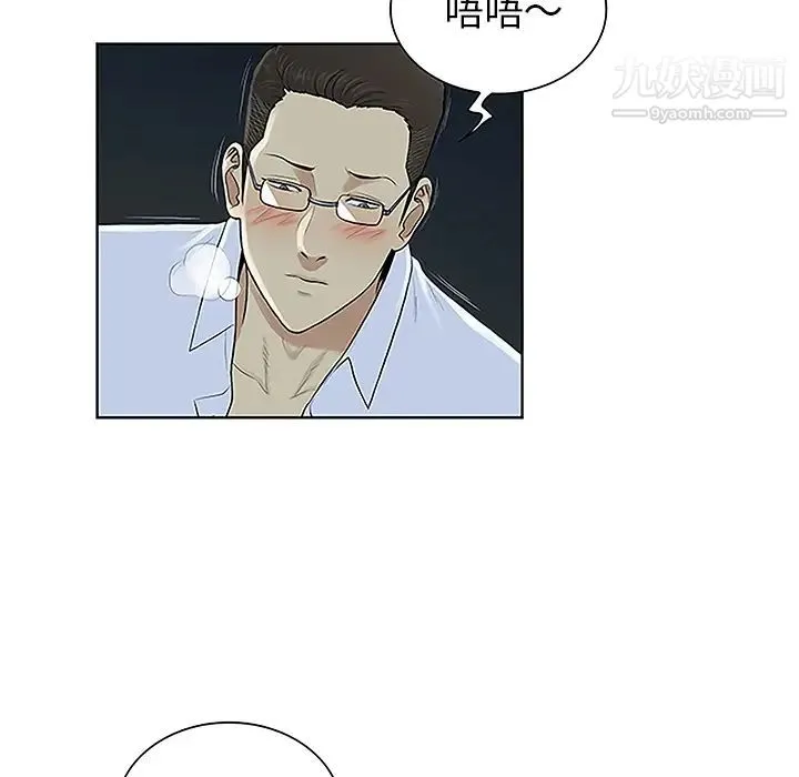 被女神环绕的男人 - 第44话 - page 15