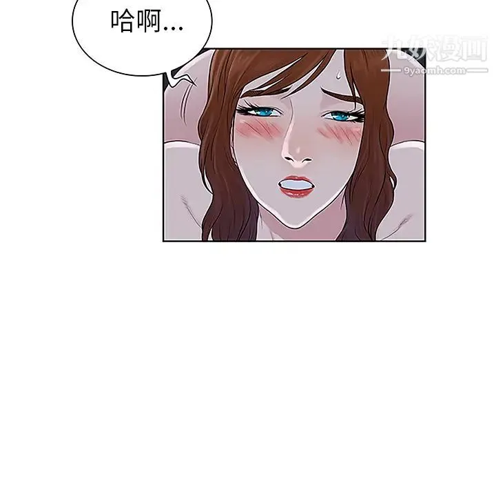被女神环绕的男人 - 第44话 - page 16