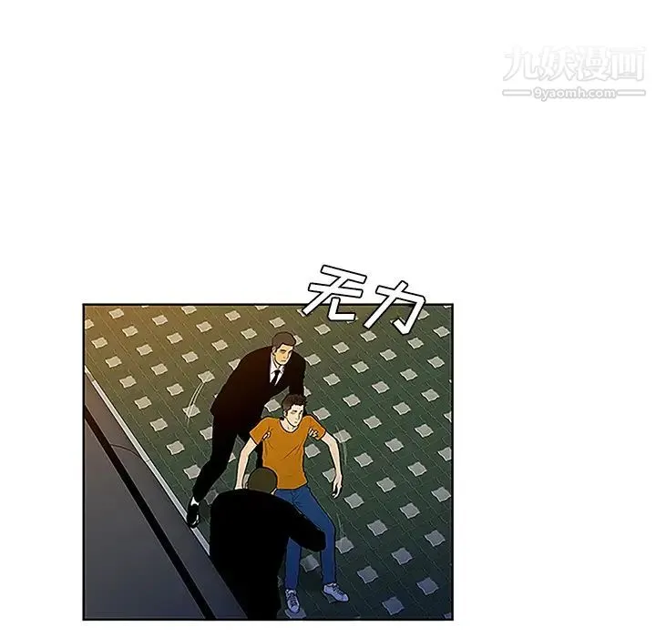 被女神环绕的男人 - 第44话 - page 19