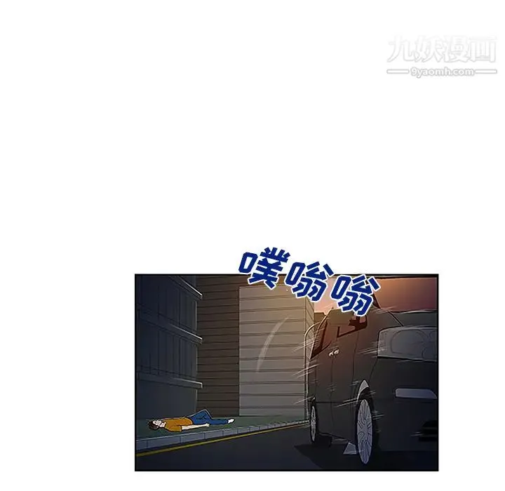被女神环绕的男人 - 第44话 - page 20