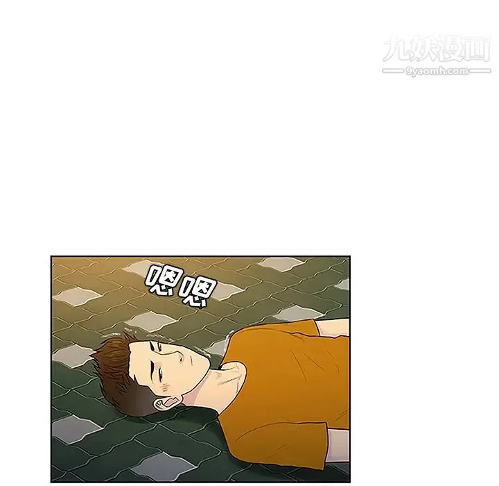被女神环绕的男人 - 第44话 - page 21