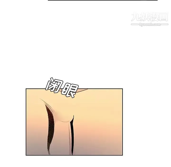 被女神环绕的男人 - 第44话 - page 23