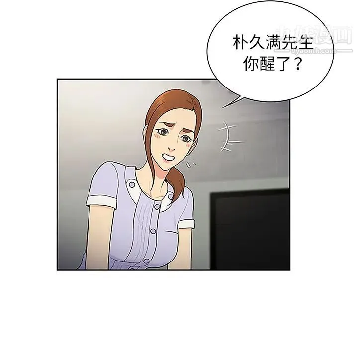 被女神环绕的男人 - 第44话 - page 28