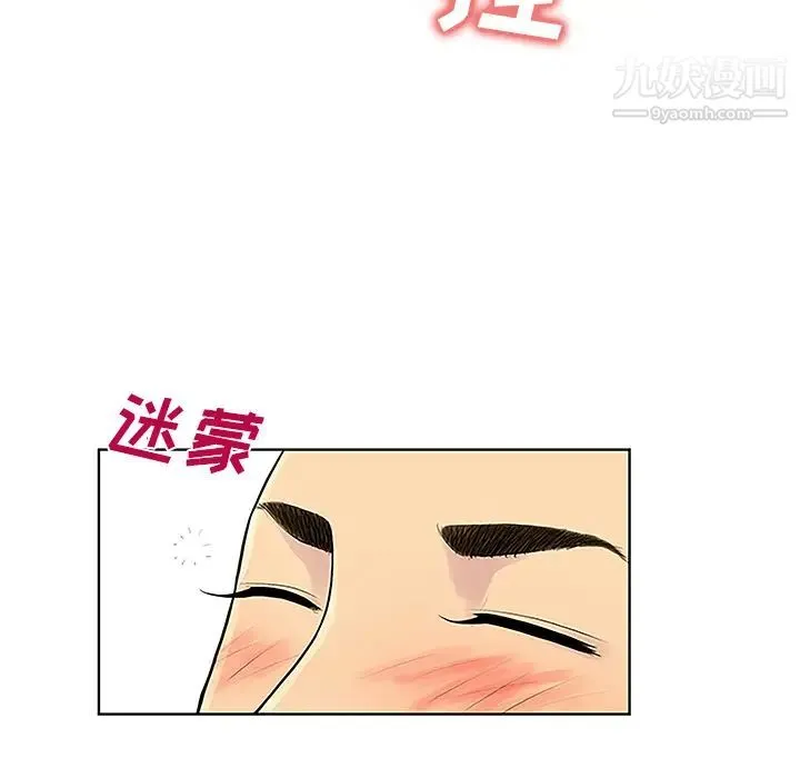 被女神环绕的男人 - 第44话 - page 30
