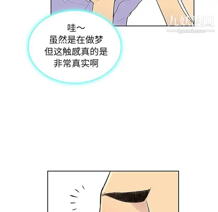 被女神环绕的男人 - 第44话 - page 32