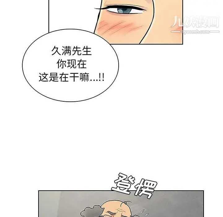 被女神环绕的男人 - 第44话 - page 33