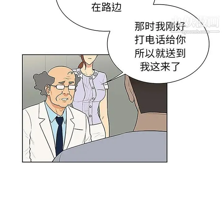 被女神环绕的男人 - 第44话 - page 37