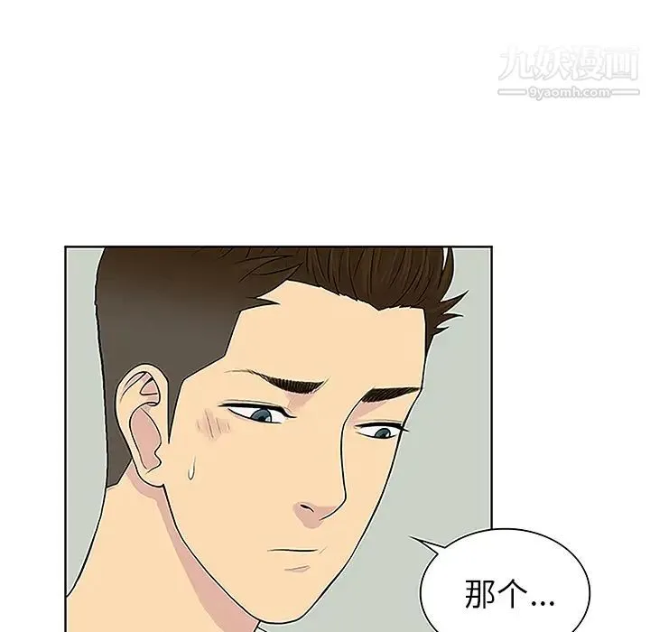 被女神环绕的男人 - 第44话 - page 38