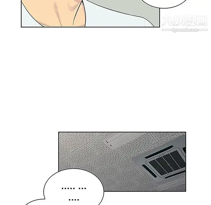 被女神环绕的男人 - 第44话 - page 39