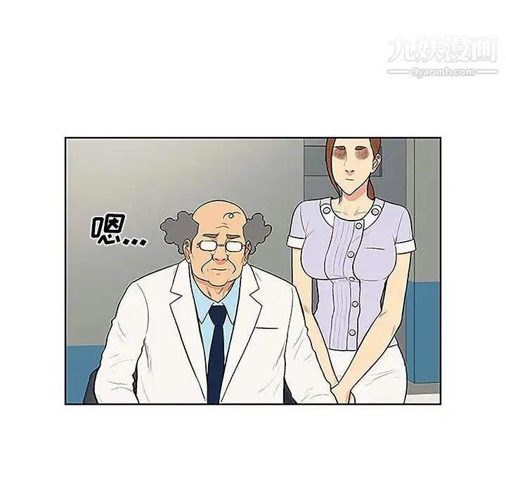 被女神环绕的男人 - 第44话 - page 41