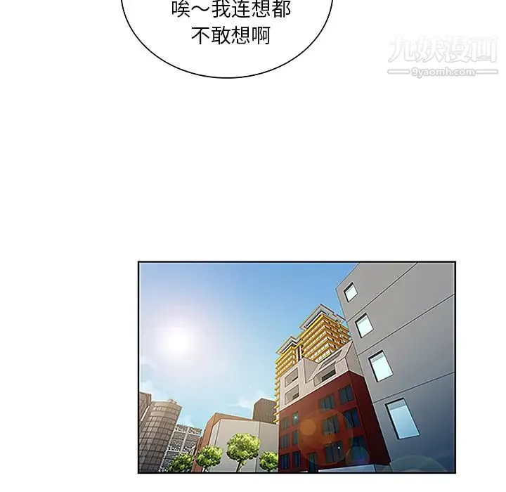 被女神环绕的男人 - 第44话 - page 58