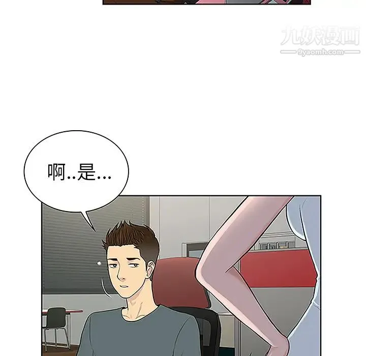 被女神环绕的男人 - 第44话 - page 62