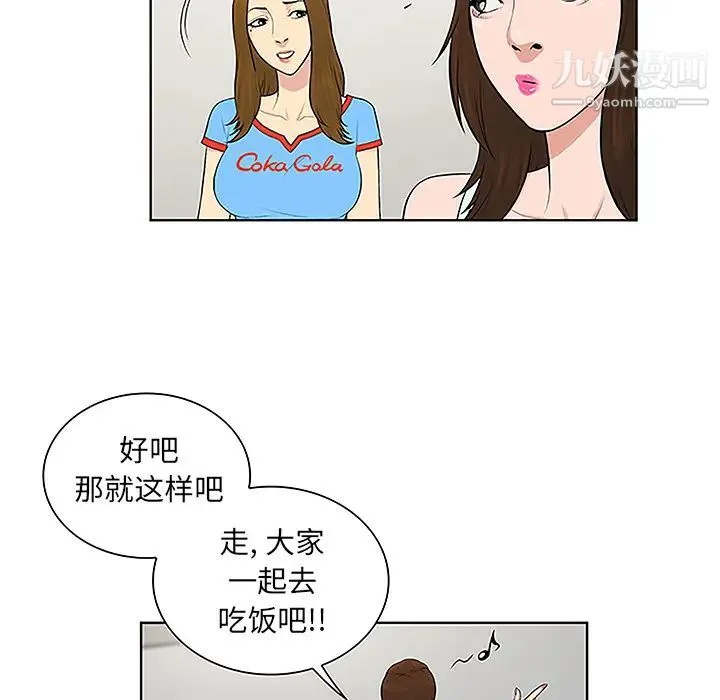 被女神环绕的男人 - 第44话 - page 65