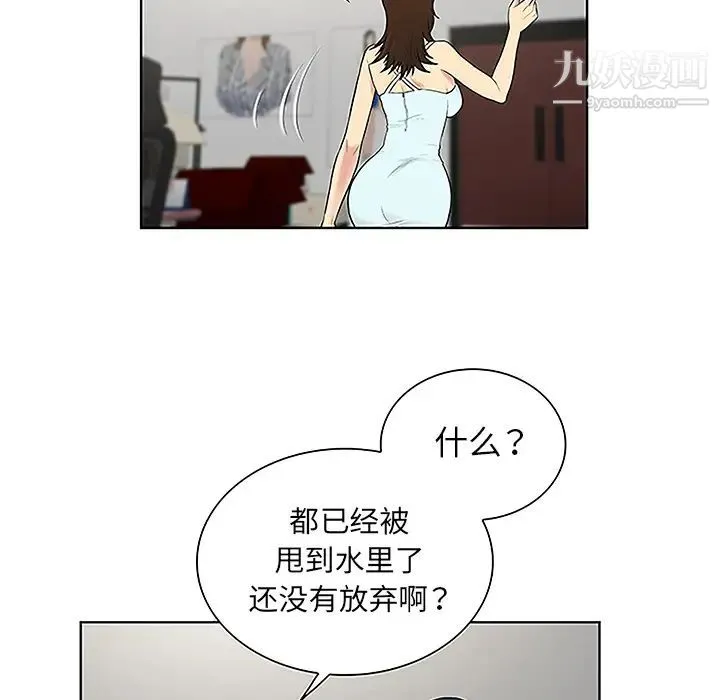 被女神环绕的男人 - 第44话 - page 66