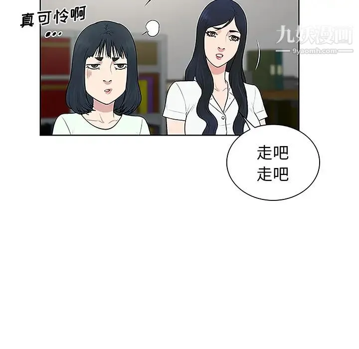 被女神环绕的男人 - 第44话 - page 67