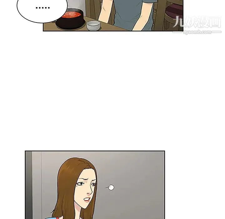 被女神环绕的男人 - 第44话 - page 70