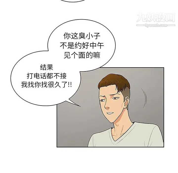 被女神环绕的男人 - 第44话 - page 81