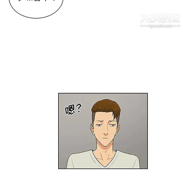 被女神环绕的男人 - 第44话 - page 83
